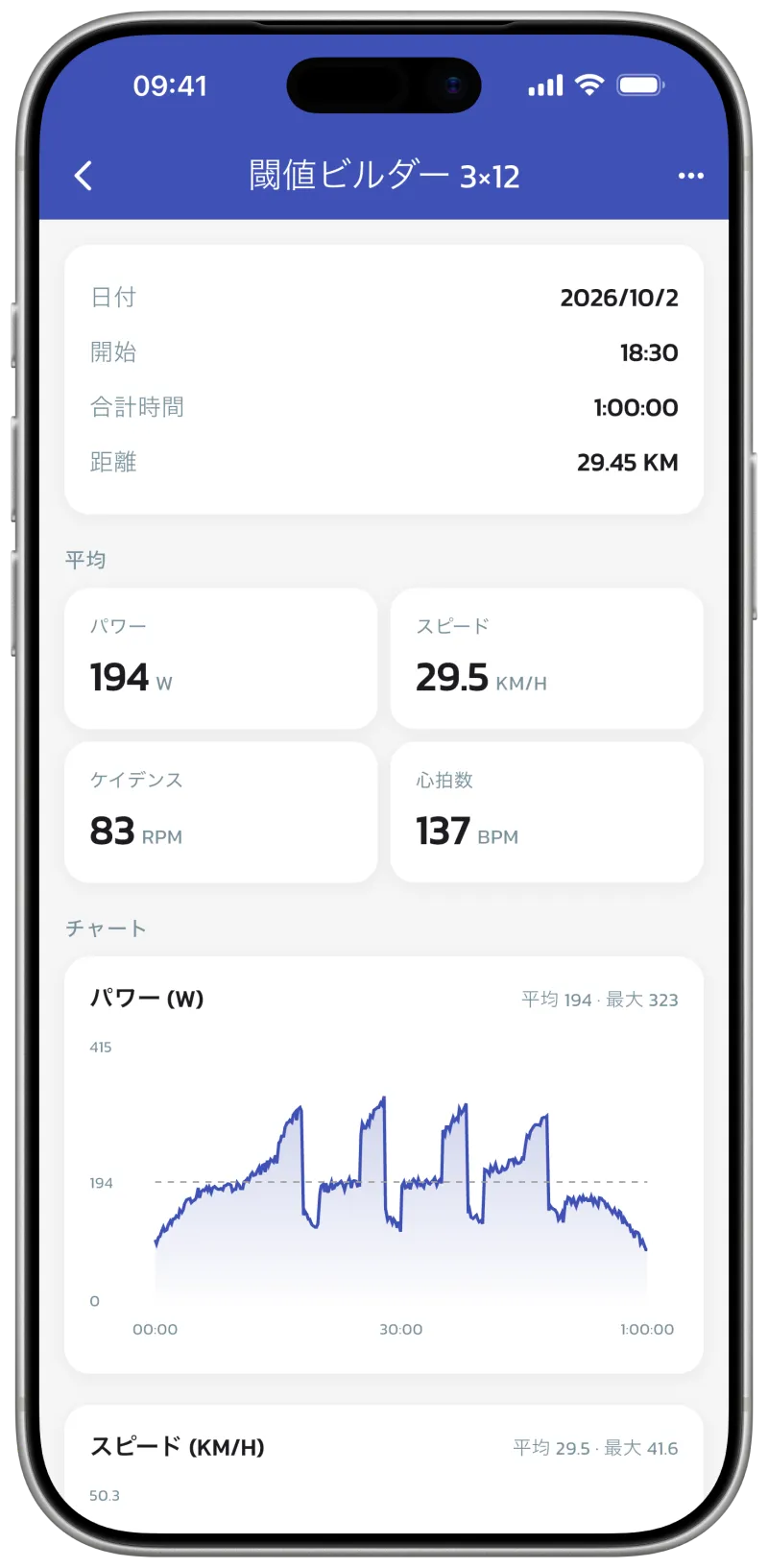 App screenshot: session view