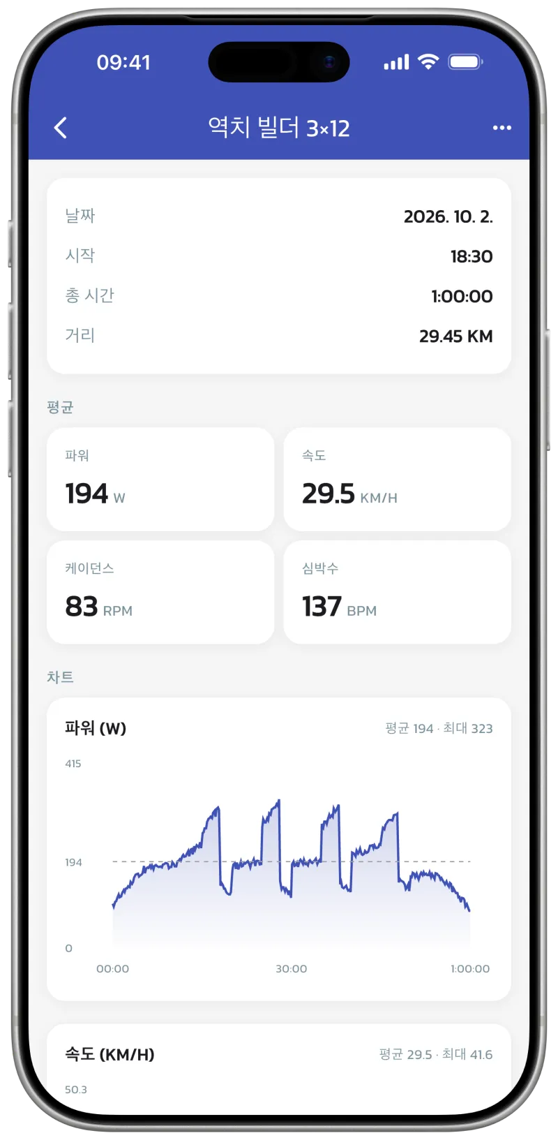 App screenshot: session view