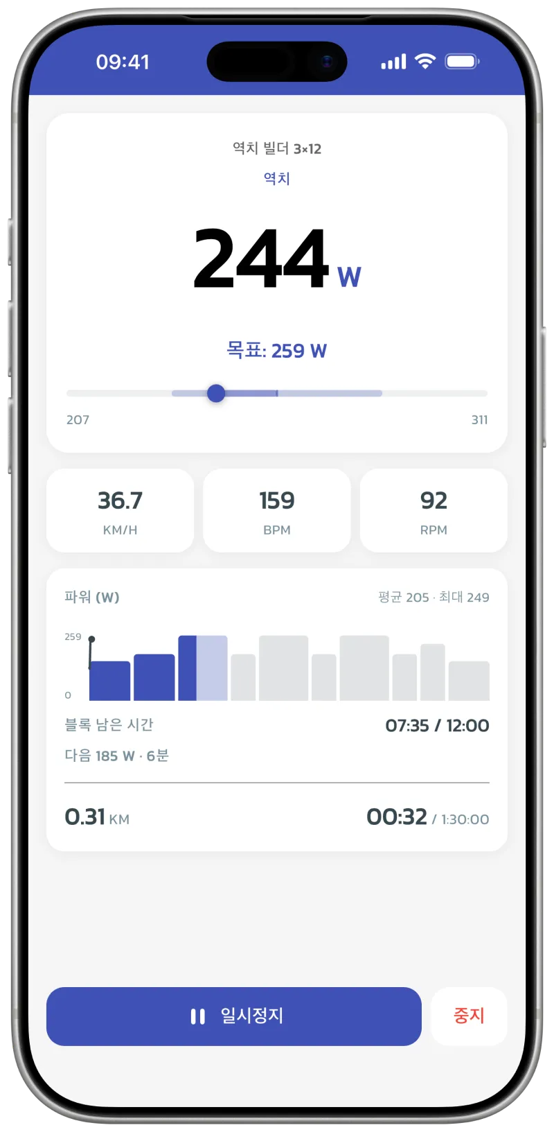 App screenshot: workout perform