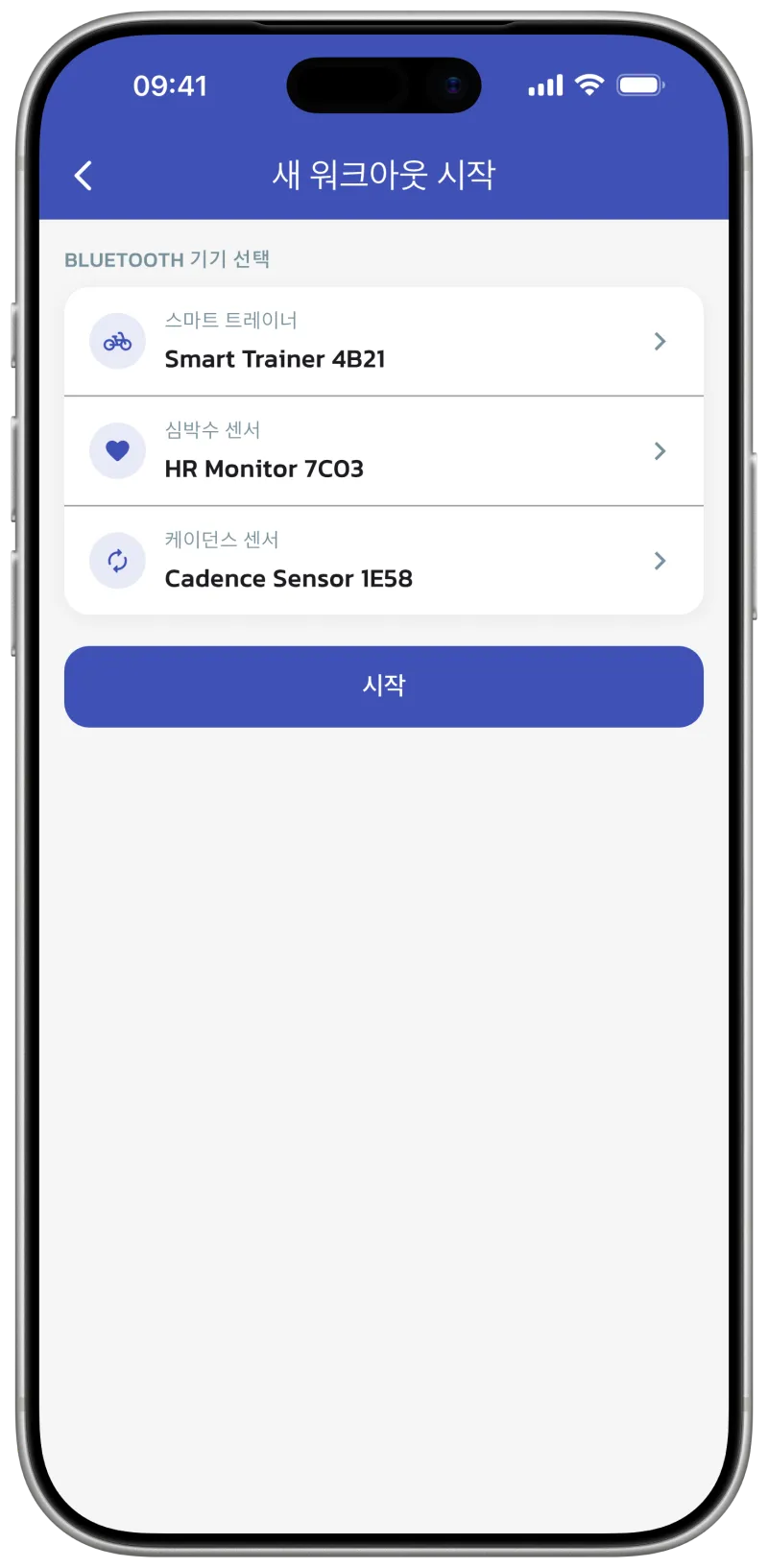 App screenshot: workout start